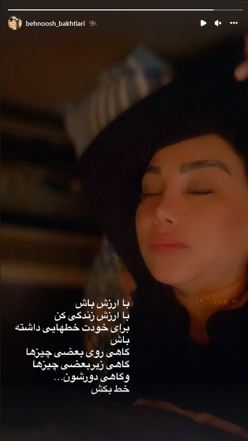 عکس لو رفته بهنوش بختیاری روی تختخواب عکس لو رفته بهنوش بختیاری روی تختخواب