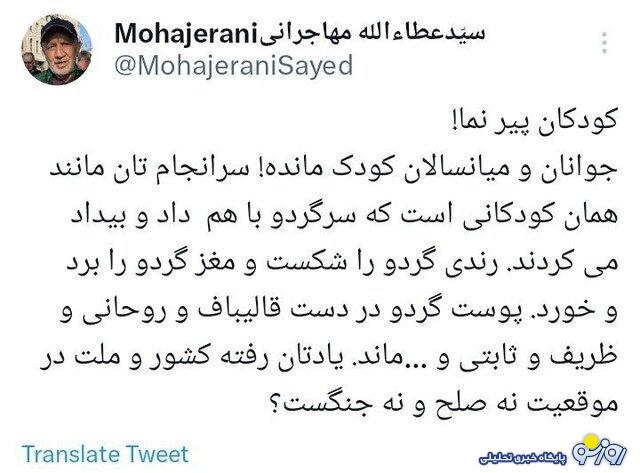 قالیباف چه ولوله‌ای بر پا کرد و سیاستمداران چه گفتند؟!